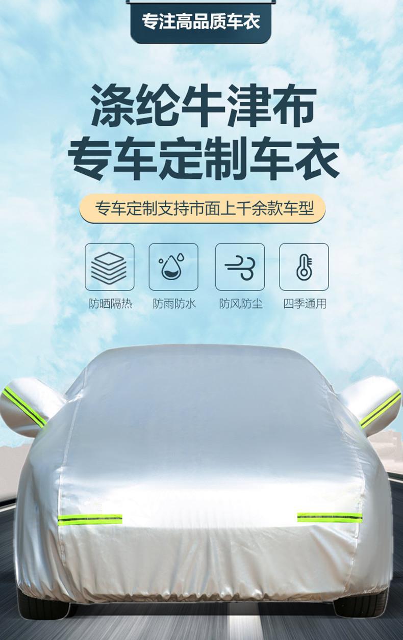 Suitable for new FAW red flag H5 car cover H7 car cover sun protection rain proof dust proof sun protection heat insulation thickened car cloth