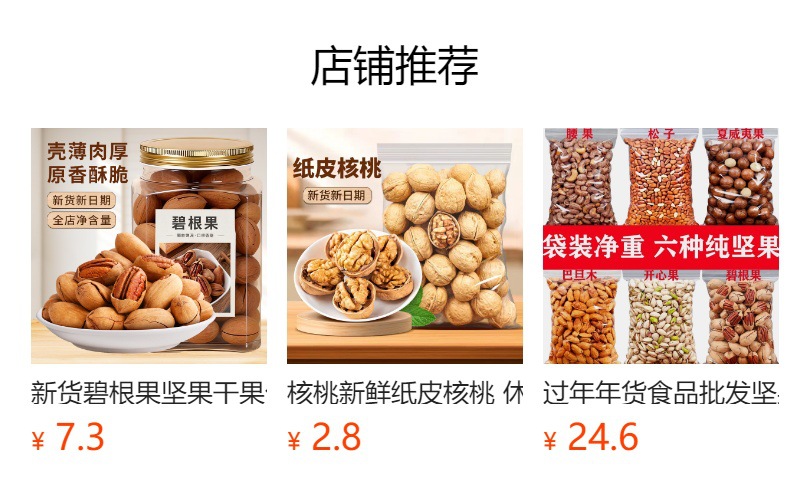 Charcoal Roasted Cashew Nuts Crunchy Whole Cashew Kernels 500g Bag Chinese Nut Snack overview