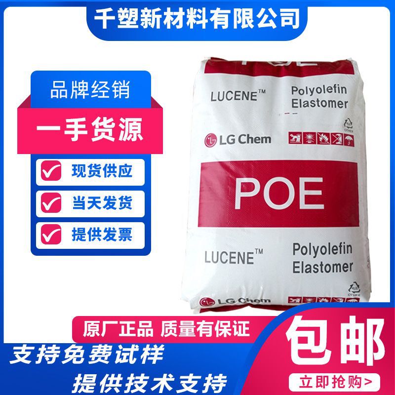 Poe Korea Lg Lc675/Lc670 Universal Auto Parts Injection Molding Food Packaging Containers Wear-Resistant Poe Korea Lg Lc675/Lc670 Universal Auto Parts Injection Molding Food Packaging Containers Wear-Resistant