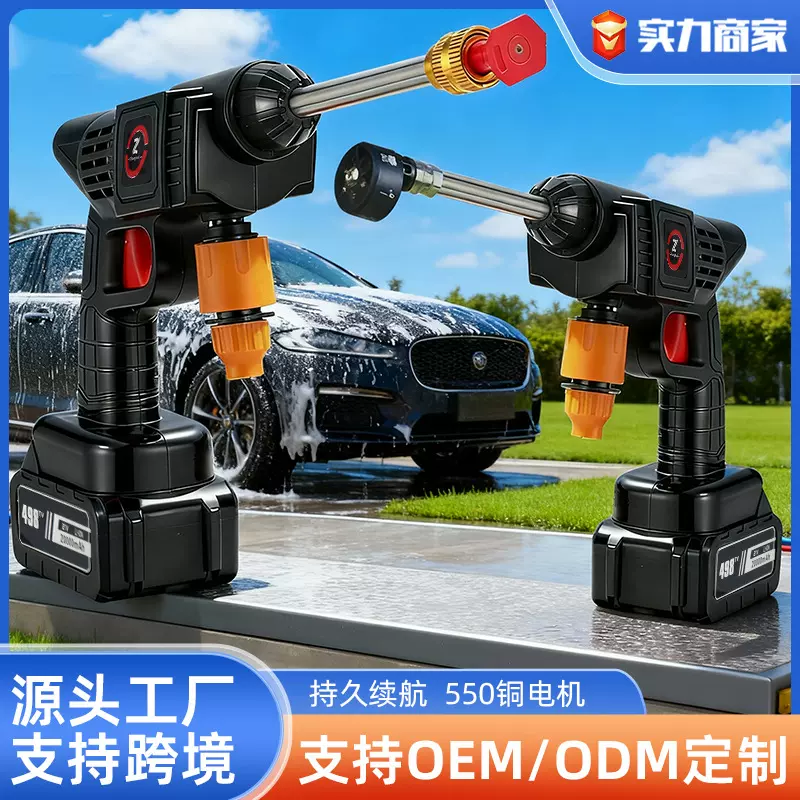 一件代发批发无线高压洗车水枪锂电洗车机便捷大功率家用洗车神器