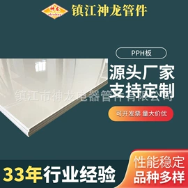 管道及配件;PP管;桥架