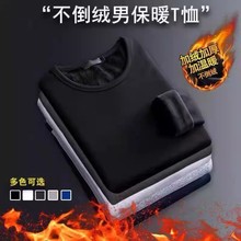 清仓捡漏加绒加厚打底衫修身保暖长袖t恤秋衣内衣服外穿保暖衣男