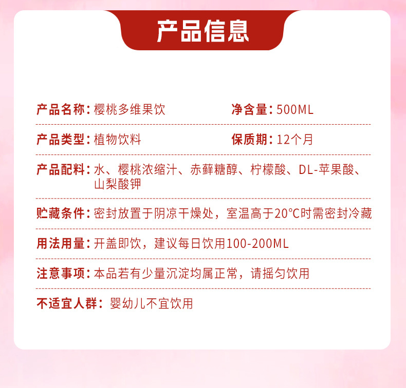 Cherry Multivitamin Fruit Drink (Prunus cerasus) — Fresh-Pressed Botanical Beverage, 5000g Bottle details