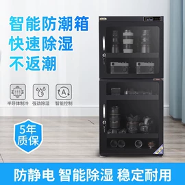 摄影防潮箱;乐器配件;展示柜