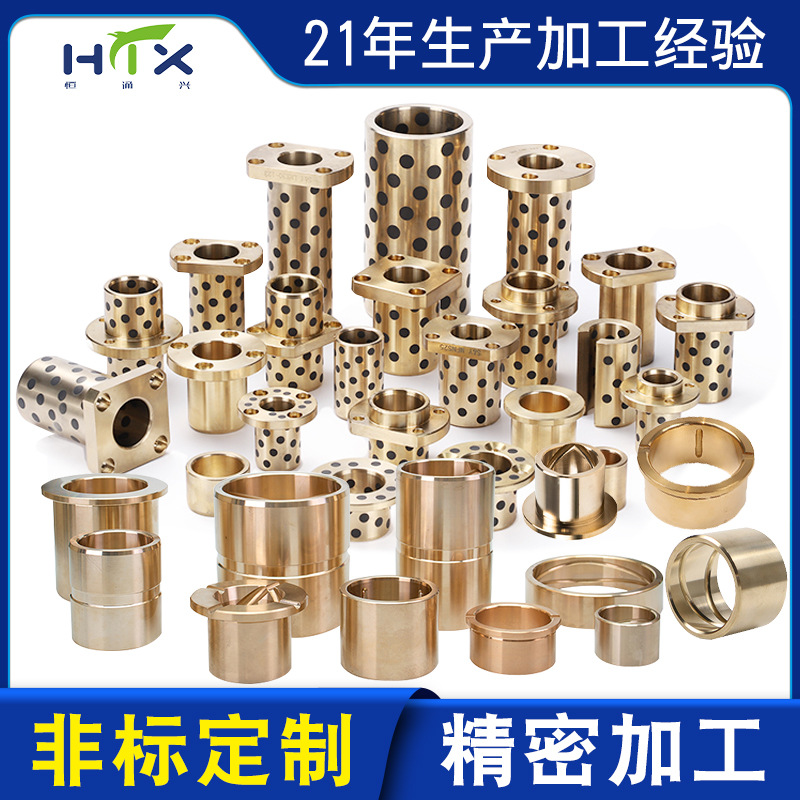 自润滑石墨铜套黄铜轴套加工冲床模具精密滚珠衬套导向铜套