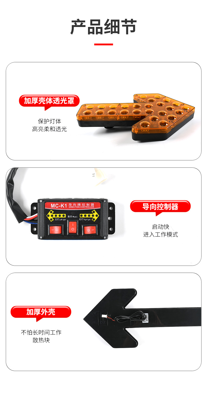 Sprinkler arrow indicator led sanitation sweeper guide light car double flash warning turn signal indicator