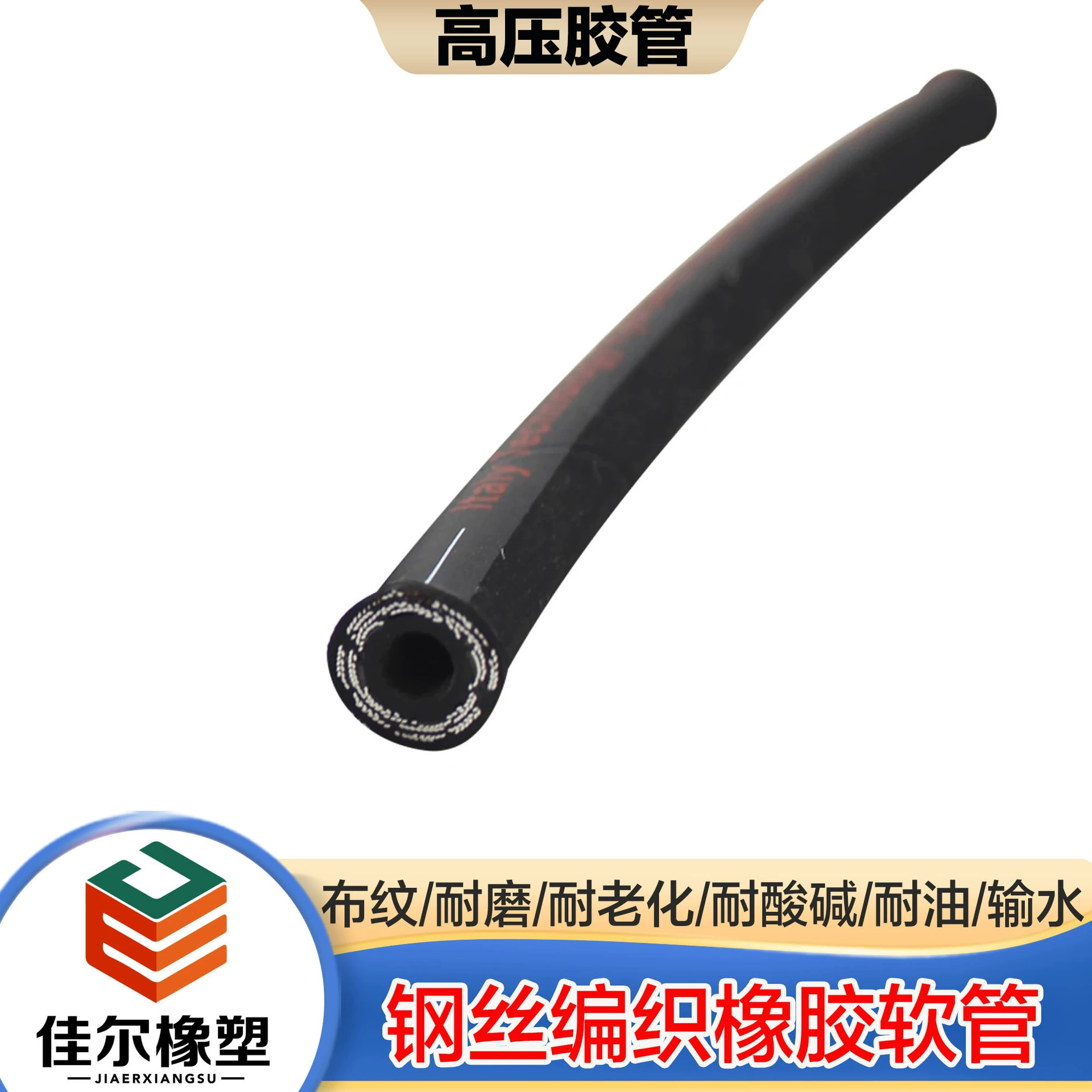 Шланги высокого давления NBR Стальная проволока оплетение оборудование гидравлические трубки маслостойкие износостойкие EPDM паровой стальной проволоки резиновый шланг