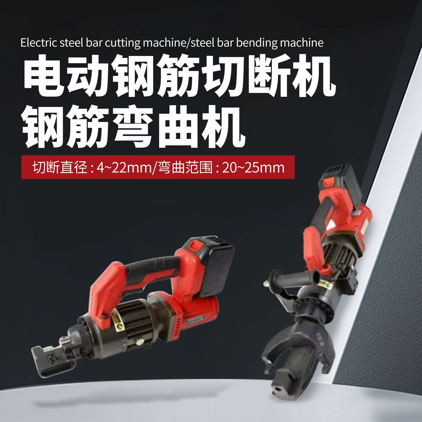 Ручной станок для гибки стальных прутьев с литиевой батареей Belton, станок для резки стальных прутьев, оборудование, производитель инструментов, универсальная батарея Makita