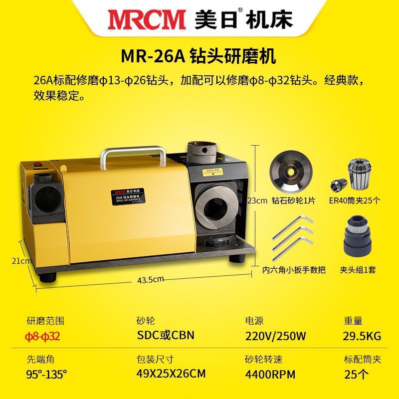 American-Japanese Drill Grinding Machine máquina de afilar taladro automático herramienta máquina herramienta pequeña MR-13D