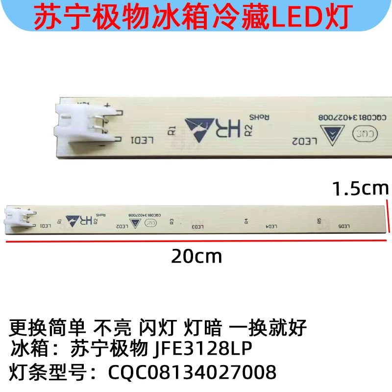 Подходит для JFE3128LP, светодиодная подсветка холодильника Suning Jiwu, светодиодная лента белого света CQC08134027008