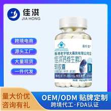 【佳洪】香港老字号大药房钙维生素D软胶囊源头工厂现货批发代发