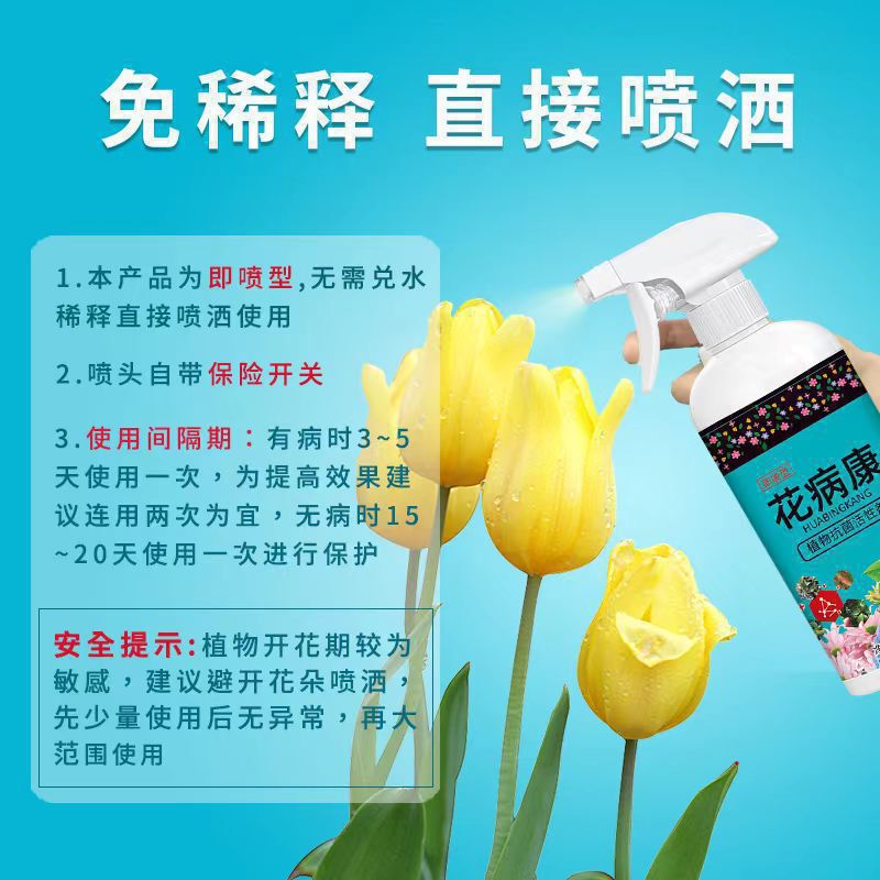 Huadiankang スプレー抗菌活性剤植物一般栄養液抗細菌予防家庭園芸必需品|undefined