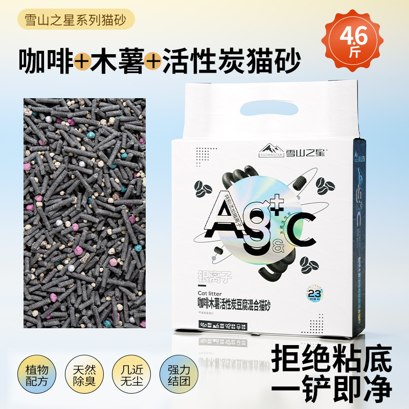 猫砂天然豆腐砂混合膨润土猫砂除臭抗菌低粉尘易结团猫沙可冲马桶|undefined