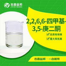 2,2,6,6-�ļ׻�-3,5-����ͪ 1118-71-4 �ļ׻�����ͪ�F؛���󃞻�
