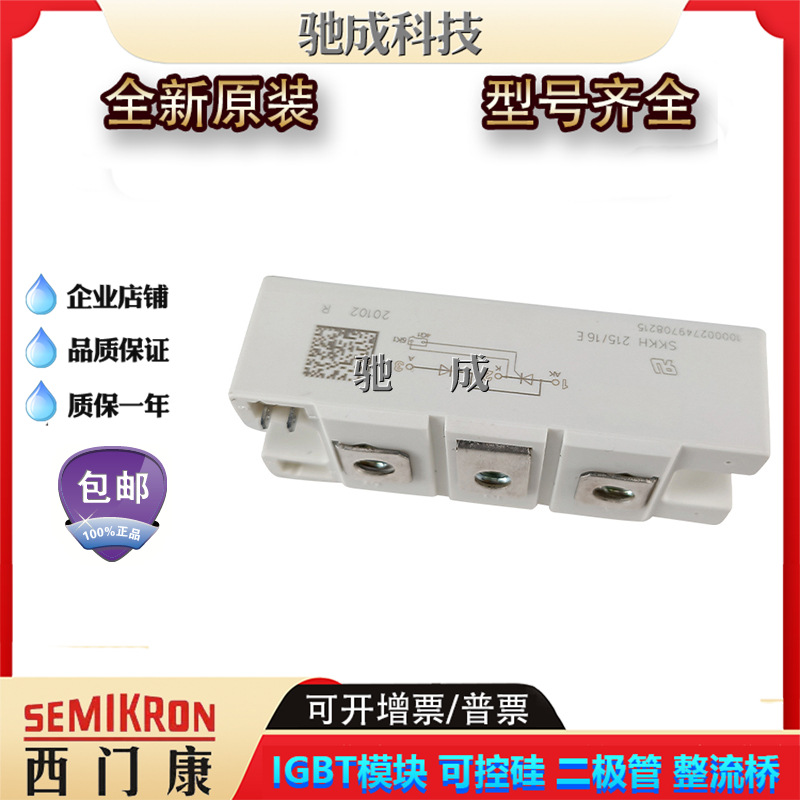 全新二极管SKKH323/08E SKKH42/08 SKKH500/16E品牌直销 欢迎咨询
