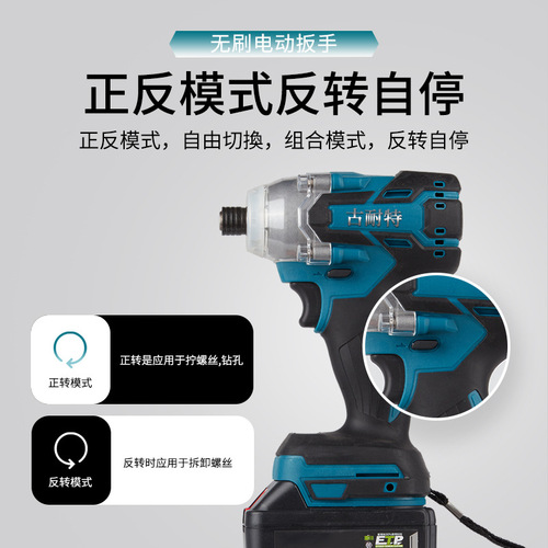 Cross-border industrial-grade brushless impact lithium power wrench with high torque automotive and woodworking charger direct supply from manufacturer