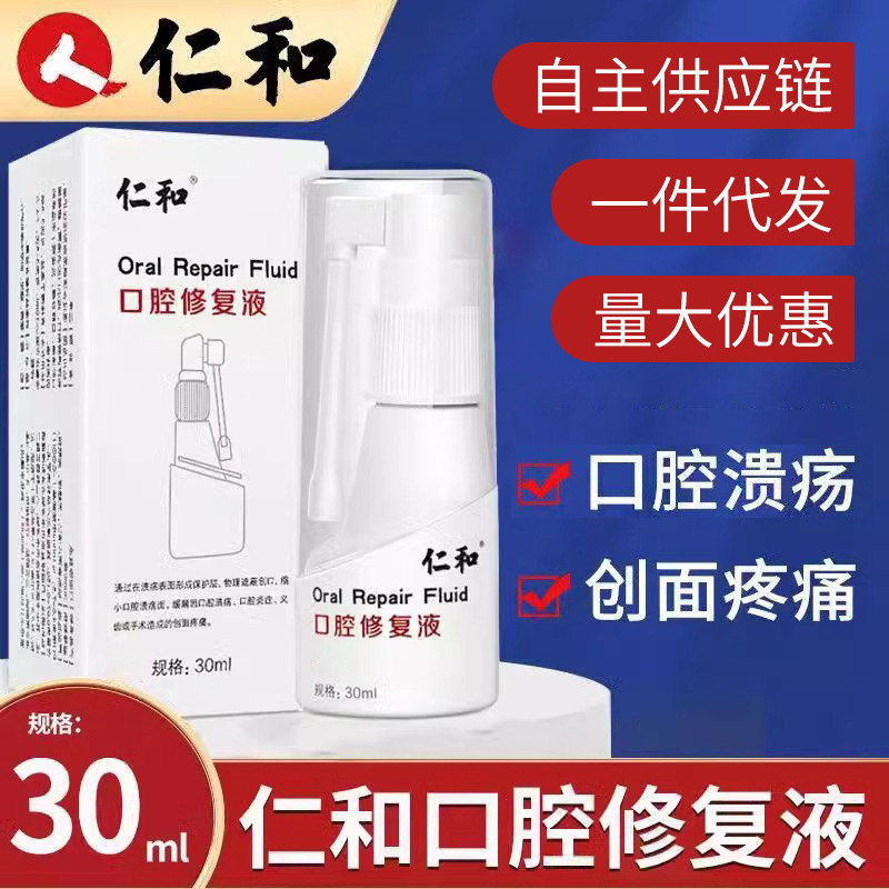Oral Repair Solution 30ml Oral Ulcer Spray for Oral Inflammation, Mouth Ulcers, and Swollen Gums