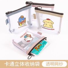 メッシュ立体収納袋透明携帯化粧品収納バッグかわいいアニメサンリオ小銭袋ジッパー袋