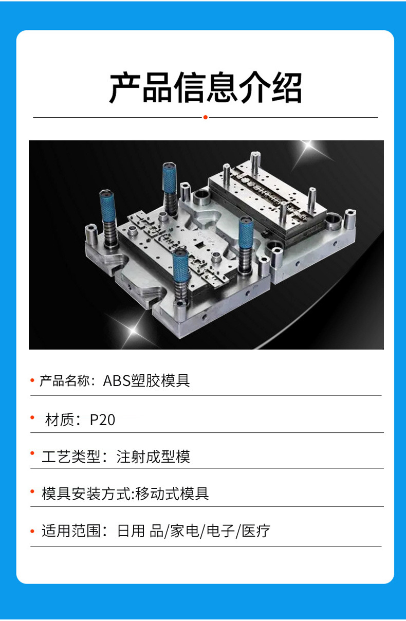 Abs Plastic Auto Parts Abrasive Tools Injection Molding Processing Household Appliances Plastic Shell Plastic Mold Toy Spare Parts Mold
