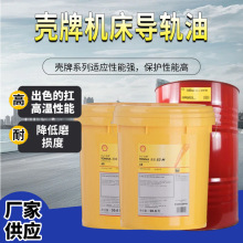 ����Shellͨ�� Tonna SM���ø߿�ĥ�C����܉�͹��I������20L/209L