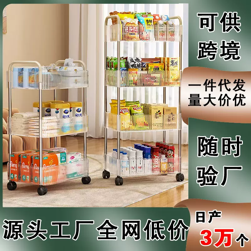 透明亚克力小推车零食杂物置物架浴室多层可移动卫生间收纳架ins