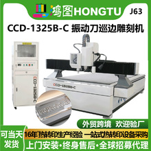 CCD-1325B-C ��ӵ�Ѳ߅��̙C������PVC�V�����и�ľ�����񔵿�