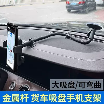 Shock-Proof Support Bracket, Car phone holder
