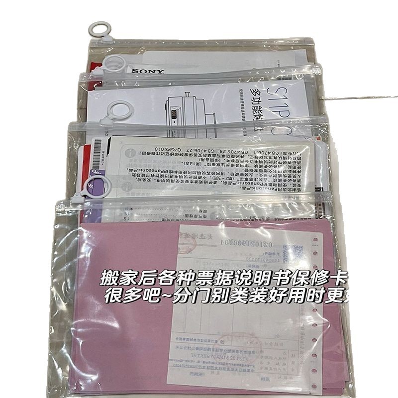 20个透明收纳袋防水防尘简约拉环纸质文件收纳袋|undefined