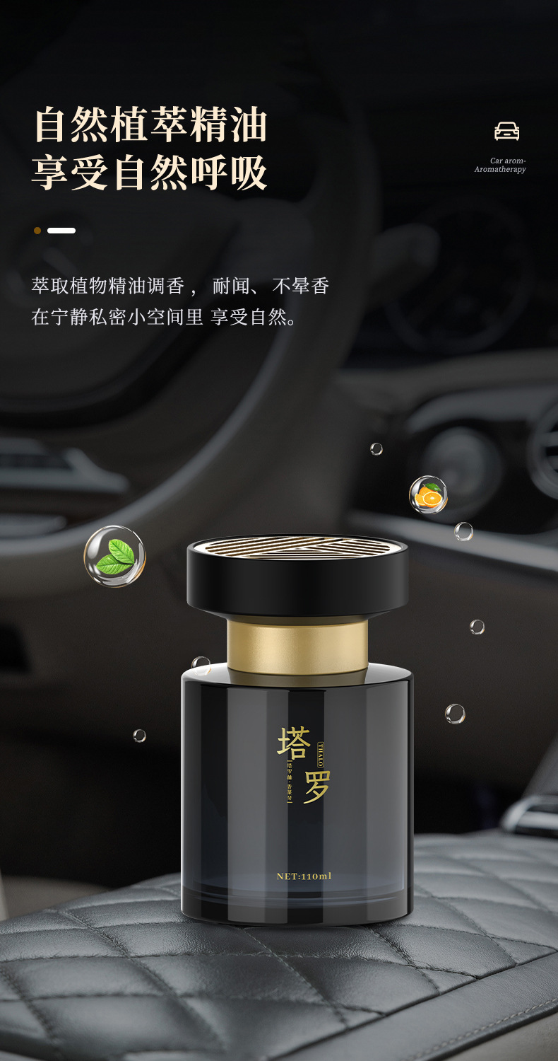 Car Aromatherapy Car Perfume Car Advanced Sense Fragrance Lasting Fragrance In Car Odor Removal Available for Pregnant Women and Infants