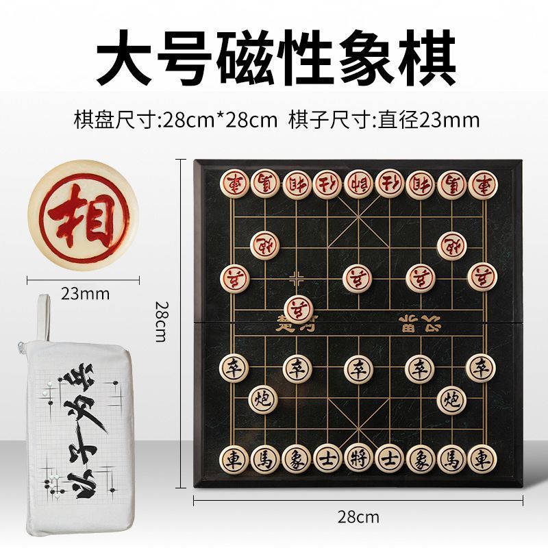 中国チェス磁気折りたたみチェス盤マグネットチェス大人小学生ポータブル教育チェスマグネットチェスの駒ゲーム|undefined