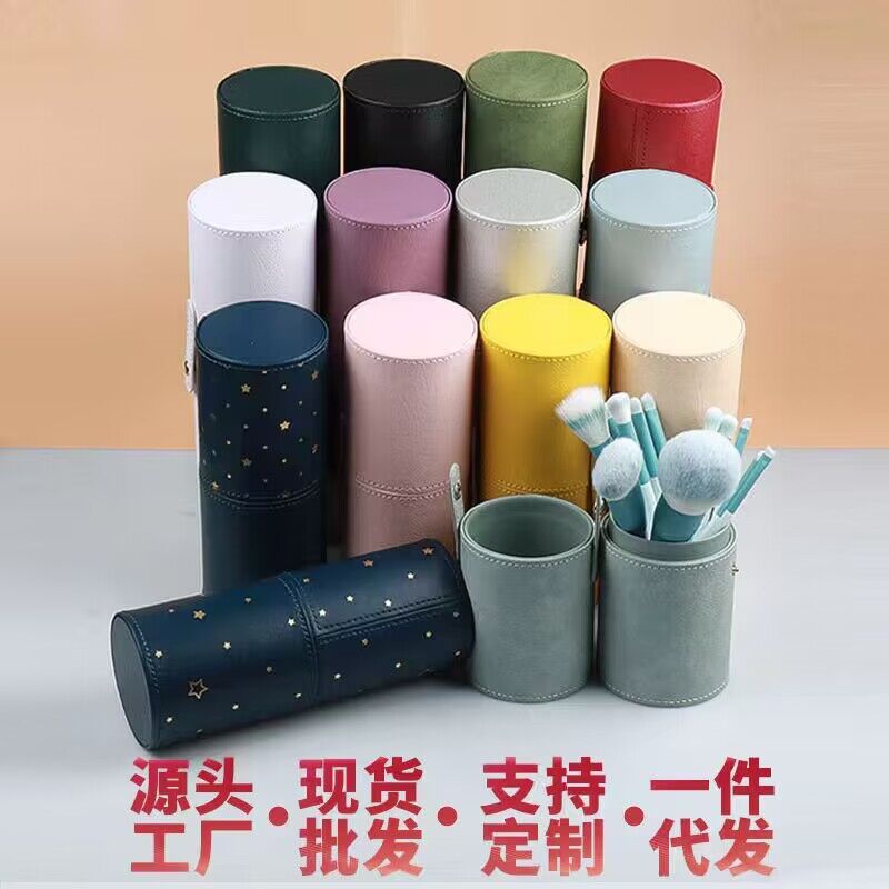 化妆刷刷桶PU皮革绿云青萝晴空刷桶便携式多功能化妆刷收纳桶批发