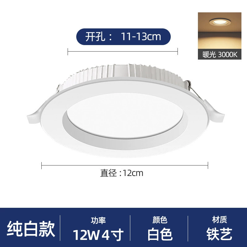LED built-in ceiling light, spot lighting, wholesale, 6 inches, 5W, 9W, 12W, 18W
