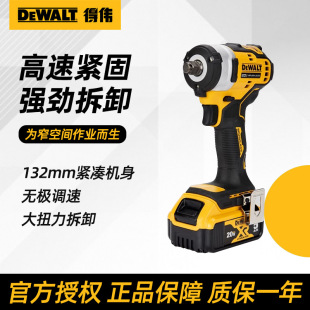 Dewalt Brushless Electric Wrench Air Gun Auto Repair Lithium Battery Rechargeable Electric Impact Wrench Air Gun Tire Removal Dcf911