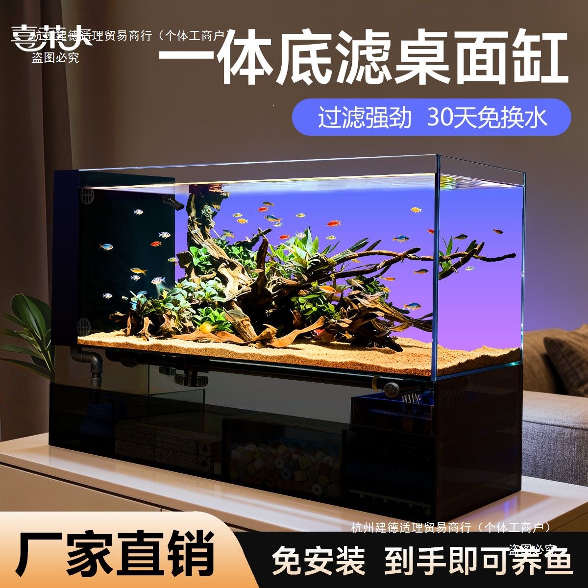 Living room bottom filter fish tank integrated ultra-white glass…