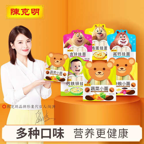 Chen Keming Children's Noodle Baby Noodles No Added Salt Egg High Calcium Containing Calcium Iron Zinc Small Noodles Nutritional Dried Noodles