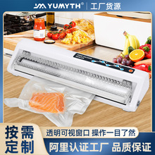 亚美世家用真空封口机 小型便携真空包装机 多功能茶叶阿胶塑封机