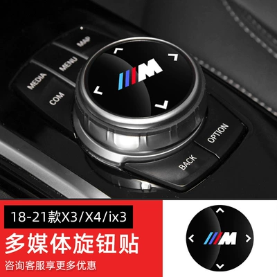 Suitable for Bmw Modified 3 Series 5 Series 7 Series Multimedia Large Knob Cover X3X4X5X6 Decorative Stickers Car Interior Supplies (Other Automotive Interior Supplies) - 18-21-models-x3x4ix3-knob-sticker-acrylic