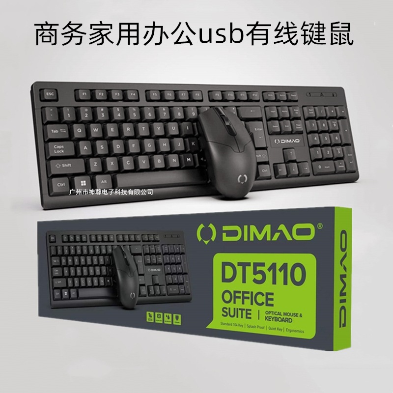 笔记本台机办公商务usb键盘 家用有线键盘鼠标套装 电脑配件批发