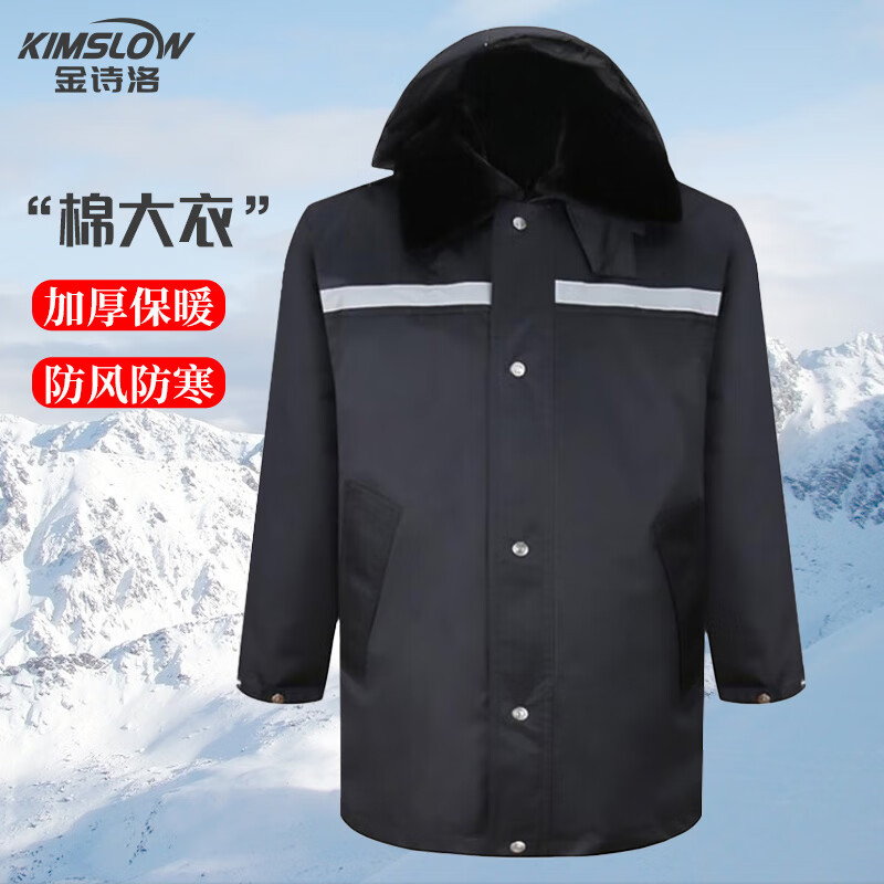 金诗洛 KSL080 保安大衣 棉大衣加厚劳保棉袄反光棉服 中长款175