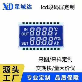 蓝屏液晶屏，lcd屏，段码屏，STN负显液晶屏，LCD段码屏智能屏源