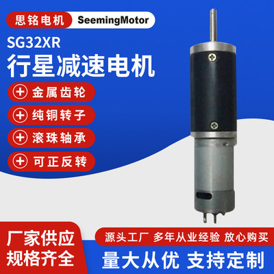 32mm Planet electrical machinery miniature Gear motor Planet Gear motor direct Planet Gear motor