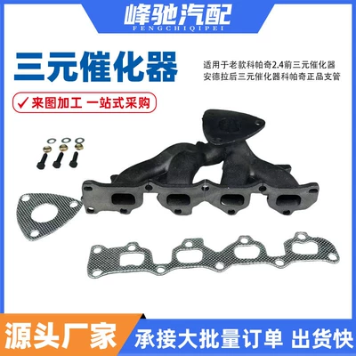 Katalizator Gasket for 2015