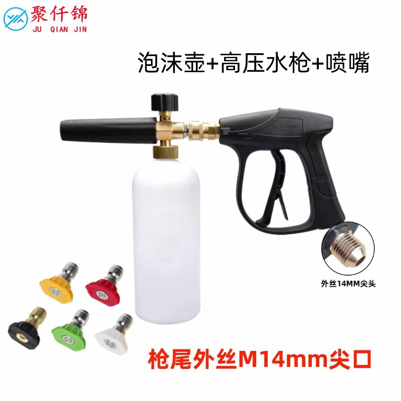 De alta presión lavadora pa olla universal pistola hogar de alta presión lavadora de coches boquilla pa olla de espuma conjunto completo regadera Coche