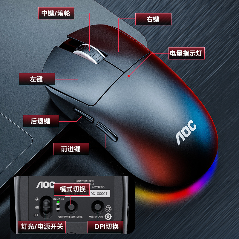 AOC Tri-mode mouse GM220 Bluetooth wireless desktop computer e-sports 2.4G low latency with side button charging model