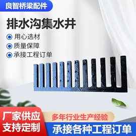 排水系统;建筑护栏;盖板及沟盖
