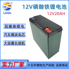 厂家供应户外太阳能储能12v20ah磷酸铁锂电池铅酸改锂电池组批发