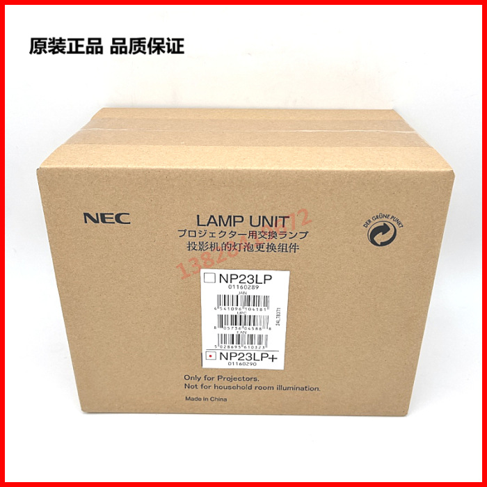 原厂原装原封包NEC NP-P401W+ P451X+ PE501X+投影机灯泡NP23LP+