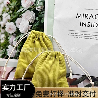 定制灯芯绒布袋抽绳包装小布袋零钱手串松紧收纳袋珠宝首饰防尘袋