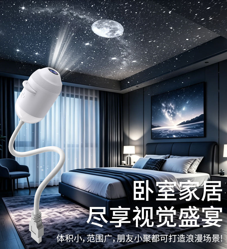 Cross-Border New USB Starry Sky Projection Lamp Car Interior Home Bedroom Night Light Romantic Galaxy Atmosphere Light