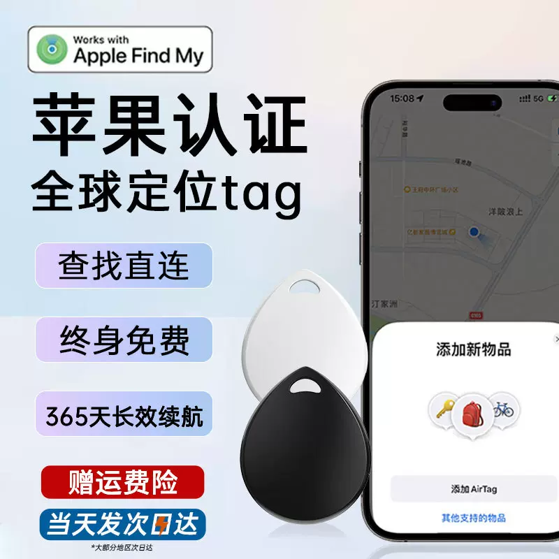 跨境AirTag苹果专用智能防丢器全球查找定位器防走失宠物追踪器